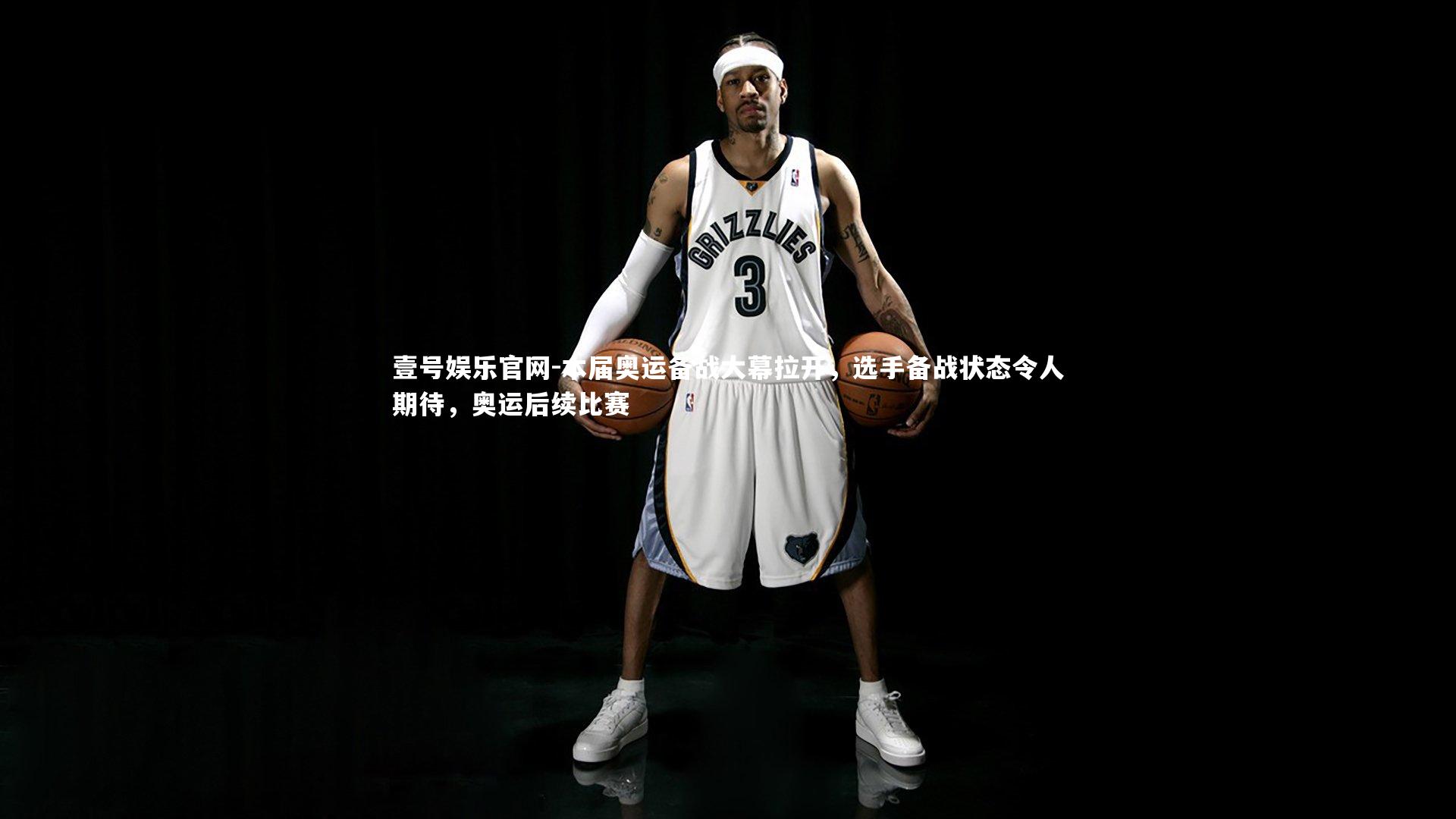 本届奥运备战大幕拉开，选手备战状态令人期待，奥运后续比赛